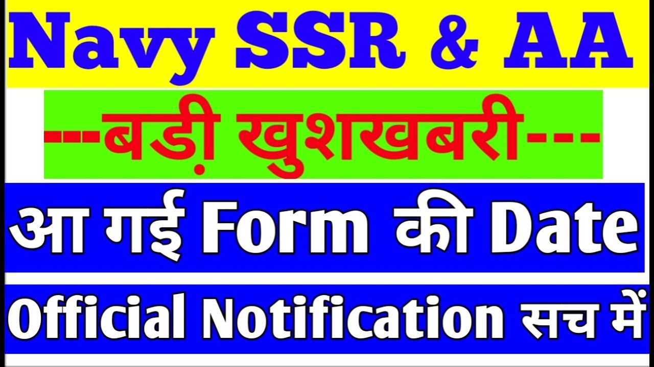 Navy SSR and AA New Vacancy 2019 // Indian Navy SSR New Vacancy 2019