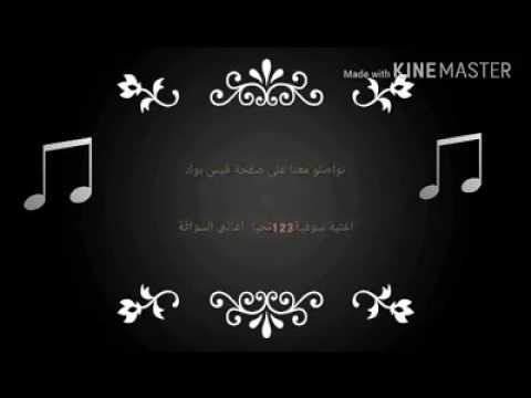 اغــــــنية ســــوفية ياصــالح ياصالح سهرة عراسي 2016 