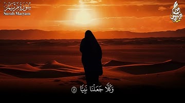 سورة مريم كاملة | من أجمل تلاوات القارئ محمد ديبيروف | تلاوة عطرة 🌺 Muhammad Dibirov Surah Maryam