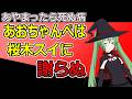 桜木スイさんがあおちゃんぺの事務所にお手紙おくったってよ