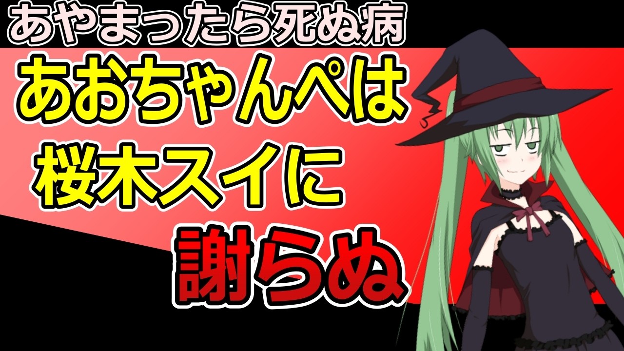桜木スイさんがあおちゃんぺの事務所にお手紙おくったってよ
