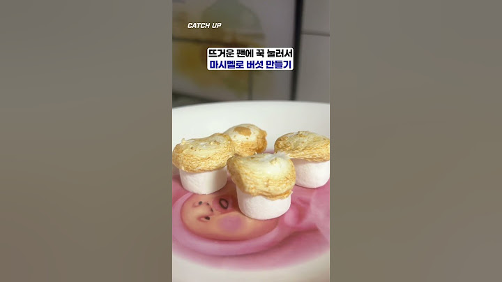 은근 어렵다는 마시멜로우로 버섯 만들기🍄