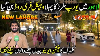 Lahore Unveils Pakistan’s First Europe-Style Vehicle-Free Road | Modern Lahore | Discover Pakistan