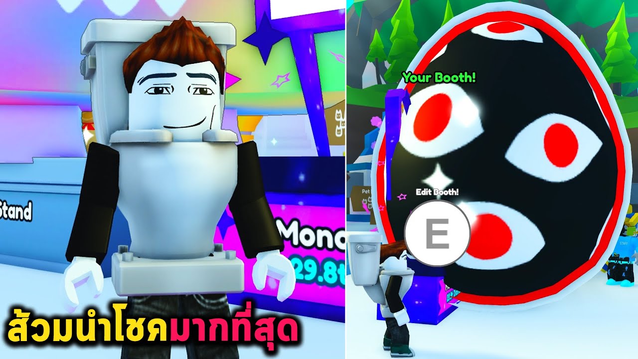 Monkey Bro ส้วมนำโชคมากที่สุด Roblox Pet Simulator X - YouTube