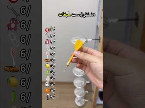 هنخترق 6طبقات من حديد بسهم حديد  اكسبلور  كوميديات ترند شورت معلومات 