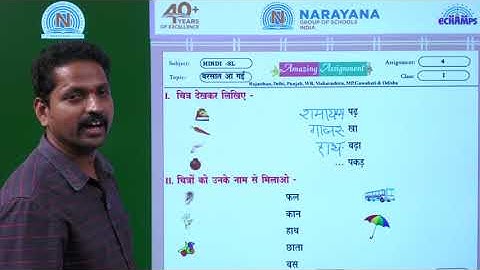 21ST JUL NORTH CLASS I HINDI SL ASSIGNMENT 4 KEY