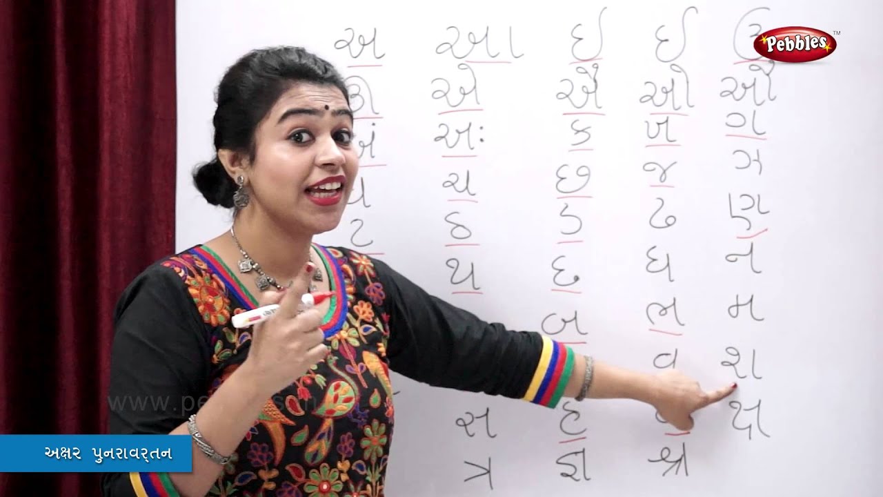 gujarati alphabets learn gujarati for kids gujarati grammar gujarati for beginners youtube
