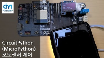 CircuitPython (MicroPython) - 조도센서 제어