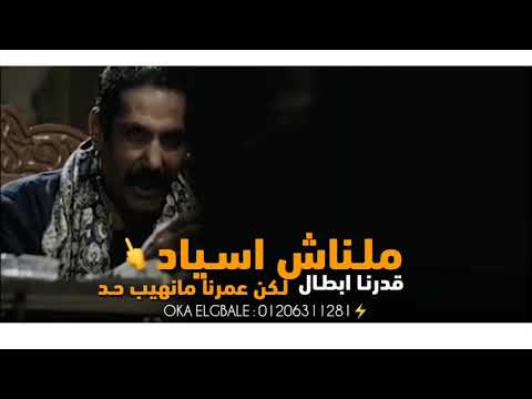 حالة واتس انتي ليكى غلاوه حالات واتس حمو بيكا