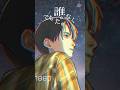 『夜明けのブレス』× Keishi Tanaka × Pistachio Studio / Newtro | #shorts | Yoake No Breath