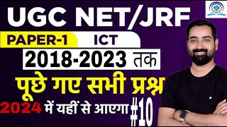 UGC NET 2024 PAPER 1 ICT | UGC NET ICT | INFORMATION COMMUNICATION & TECHNOLOGY | @ProfessorsAdDa
