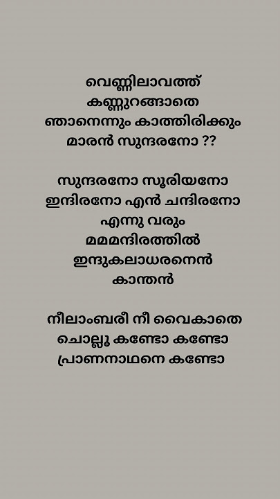 Sundharano Sooriyano~Lyrics #song #music #love #shortsfeed #trending #songlyrics #ytshort