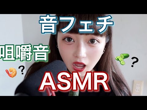 はじめてのASMRってこんな感じですかね？合ってますか？