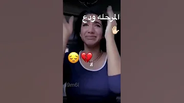 مقاطع ستوريات حزينة حدا بكاء نور ستارز 