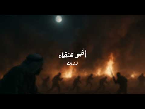 قصة اخو عنقاء كامله قصص رزين