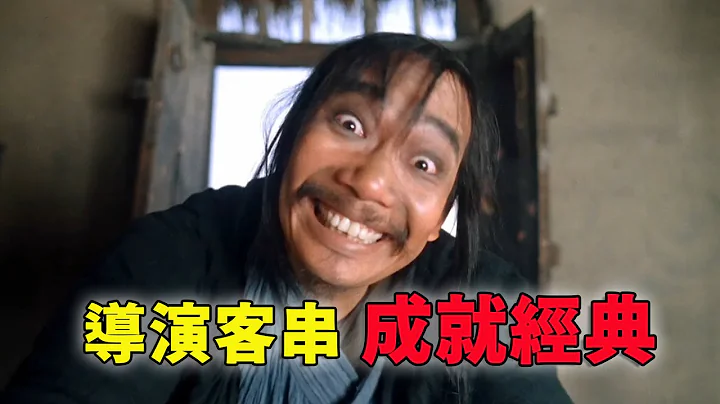 演技這麼好，不當演員可惜了 | 在周星馳電影客串的導演 - 天天要聞