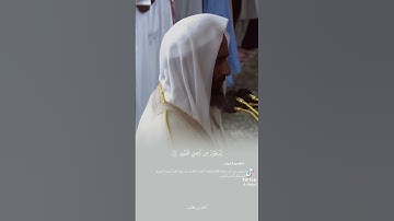 تلاوة جميلة بصوت الشيخ #أحمد_بن_طالب في #الحرم_المدني 😍