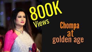 কাঁপন ধরানো নাইকা চম্পা! BD Actress Champa