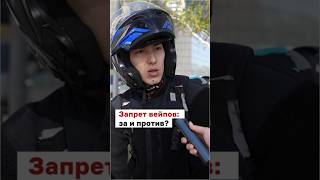 Запрет Вейпов: За И Против? #Казахстан #Нпк #Вейпы #Новостиказахстана