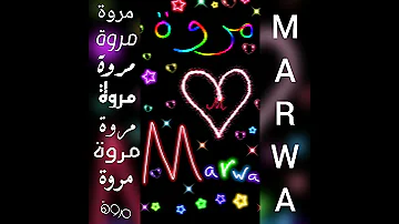 اجمل فيديو على اسم مروة MARWA 