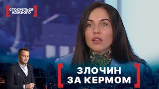 ЗЛОЧИН ЗА КЕРМОМ. Стосується кожного. Ефір від 22.11.2021