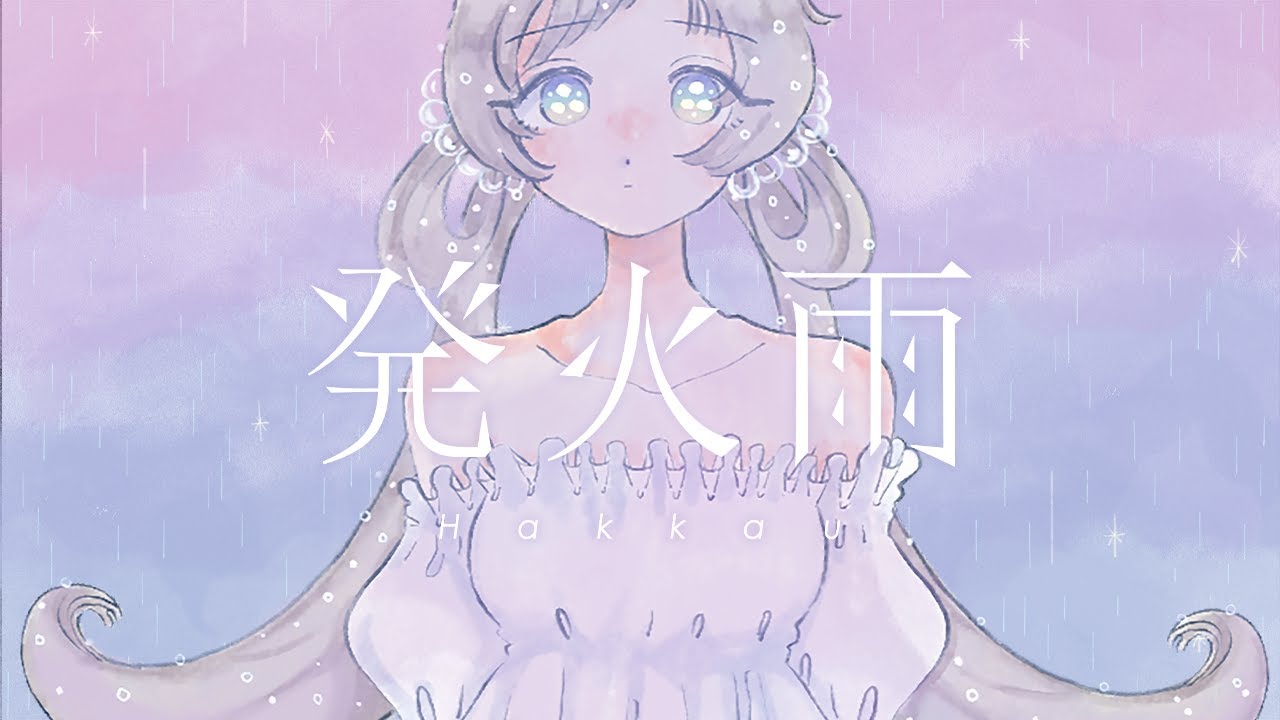 発火雨 Covered By 花風りん Youtube 発火雨 Covered By 花風りん Youtube