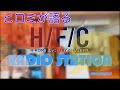 【夫婦愛】ヒロミ氏がradio風で語ります🎙圧迫骨折をしたママ🧘‍♀️人生初！！伊代様の介護をするの巻【切り抜き】