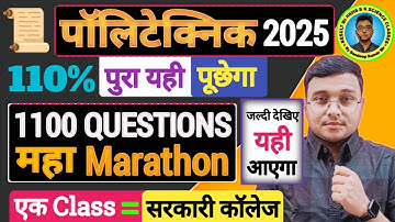 1100 Questions Maha Marathon Polytechnic 2025|Exam हॉल में जाने से पहले Class देख लिजिए यही पूछेगा|