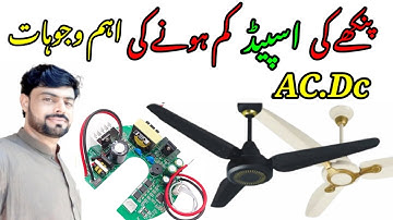 Ac Dc ceiling fan low speed problem Solution | Fan ki Speed ko kaise banaye