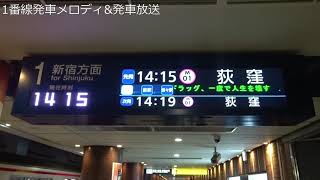 【淡路町に続いてこの駅も接近放送更新】東京メトロ丸の内線大手町駅 駅自動放送更新