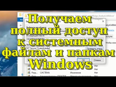 Видео: Как да блокирам достъпа до папки на Windows