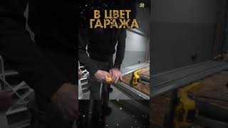 Яркие акценты в отделке гаража