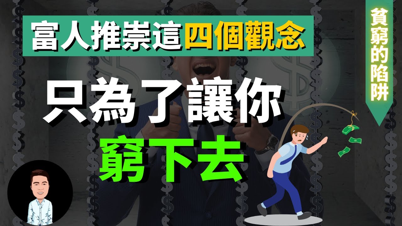 《钱：7步创造终身收入》简单的7步法助力各个收入层级的人一步步主宰自己的财务未来 | 非常非常好的理财宝典 | 听书致富 Wealth through Listening