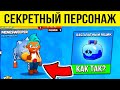 БЕЗУМНЫЕ ФАКТЫ О БРАВЛ СТАРС! ЗАГАДКИ BRAWL STARS!