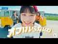 【ライフイズビューティフル!】橋迫鈴close-up【アンジュルム】【オフはいらないね】