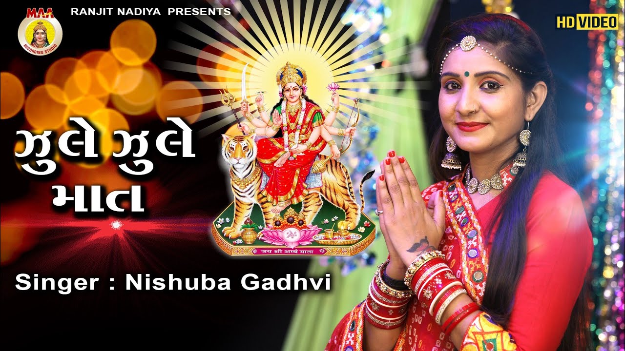 Jule Jule Che Gabbar Ni Maat  Nishubaa Gadhavi  2020 New Garba  Navratri Hits Song