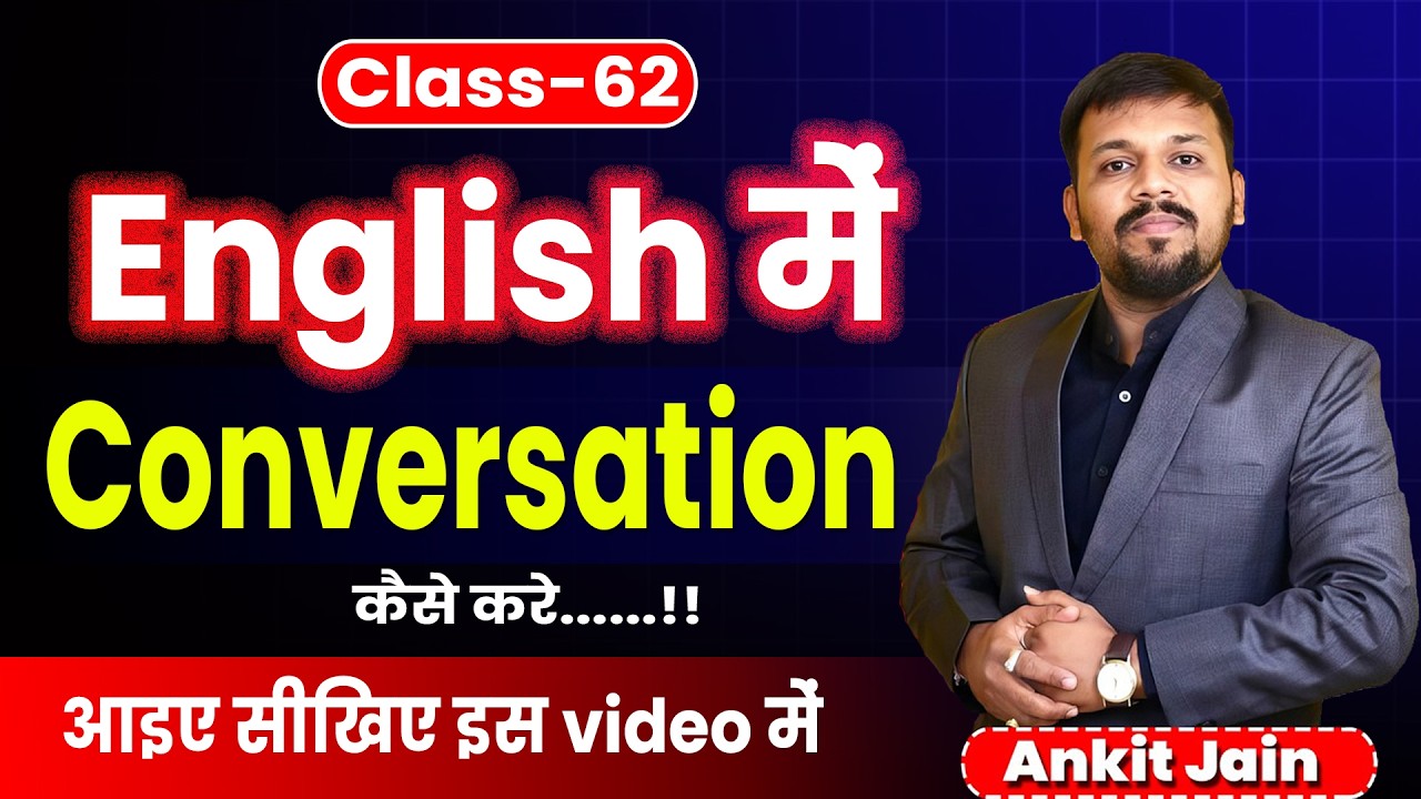 English Conversation Kaise Kare? | Beginner to Advanced Spoken English Practice 2026  #englishcourse