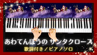 サンタクロース　ピアノ　オルゴール サンタクロース ピアノ オルゴール