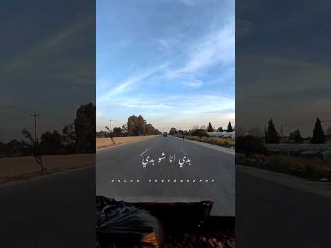 كلو يسال شو بدك وانا دوخني الجمال بدي انا شو بدي انا غيرك مابدي اشتراك بالقناة كلو يسال شو بدك وانا دوخني الجمال بدي انا شو بدي انا غيرك مابدي اشتراك بالقناة