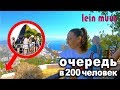 Как люди живут на вершине горы ? Анталия Vlog #10