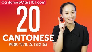 20 Cantonese Words You'll Use Every Day - Basic Vocabulary #42