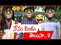 Nenu meeku telusa  telugu comedy king