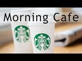 Morning Starbucks Cafe Music - Positive Instrumental Morning Bossa Nova for Studying, Work, Relax