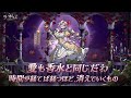 【ダーク姫】ジュリエット(CV:#安済知佳)🖤新仲間紹介