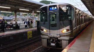 JR西日本 225系100番台 L1編成＋223系2000番台 V編成 普通 網干行き 山科駅  20230512