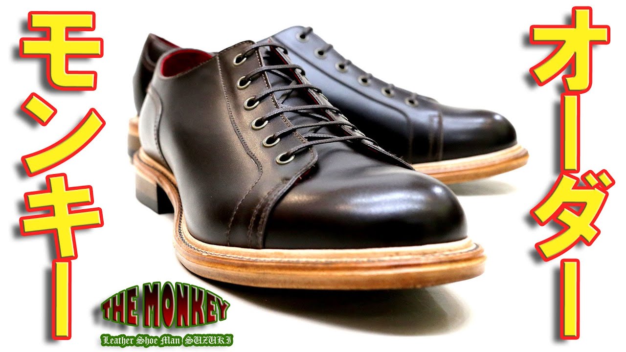 These are great! Tough, everyday monkey boots! THE MONKEY - YouTube
