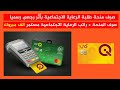 صرف منحة الطلبة راتب الرعاية الاجتماعية بأثر رجعي رسميا الف مبروك لكم من وزارة العمل صرف منحة الطلبة راتب الرعاية الاجتماعية بأثر رجعي رسميا الف مبروك لكم من وزارة العمل