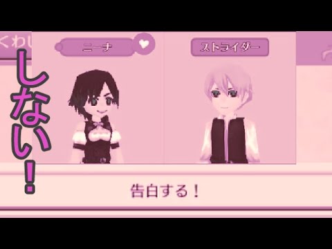 9 告白する が出たけど 今はその時ではない タイミング考えろ ワールドネバーランド エルネア王国の日々 Youtube