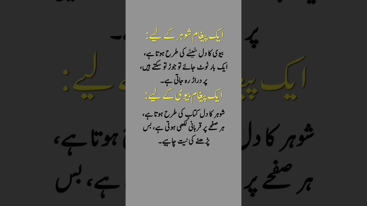 When Love Meets Faith | Emotional Husband Wife Quotes 💕