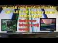 How to bypass gate signal in LED display panel